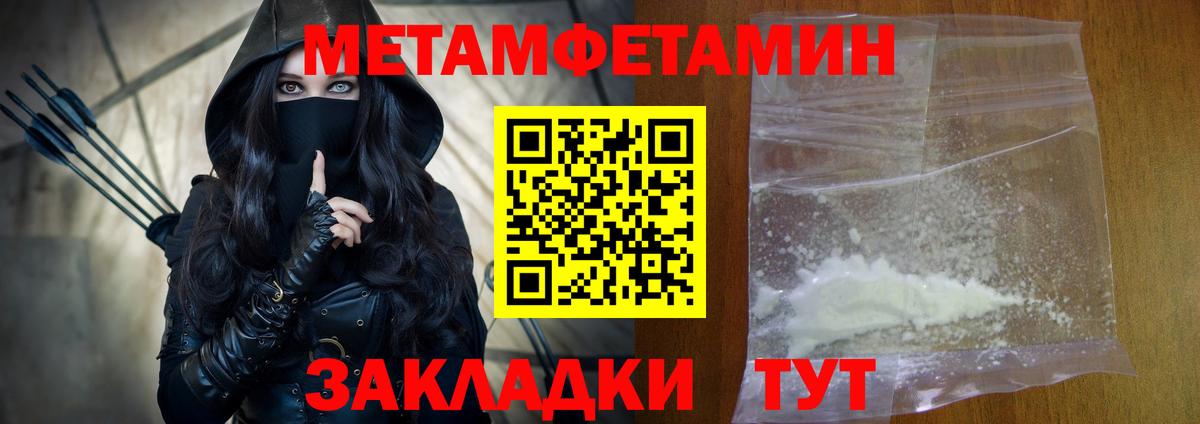 Амфетамин  АМФ Розовый  Вход с VPN  Борзя 