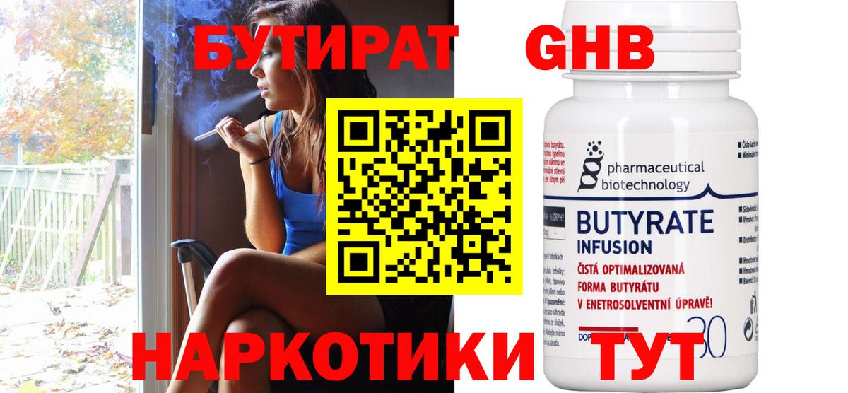Вейп ТГК Борзя