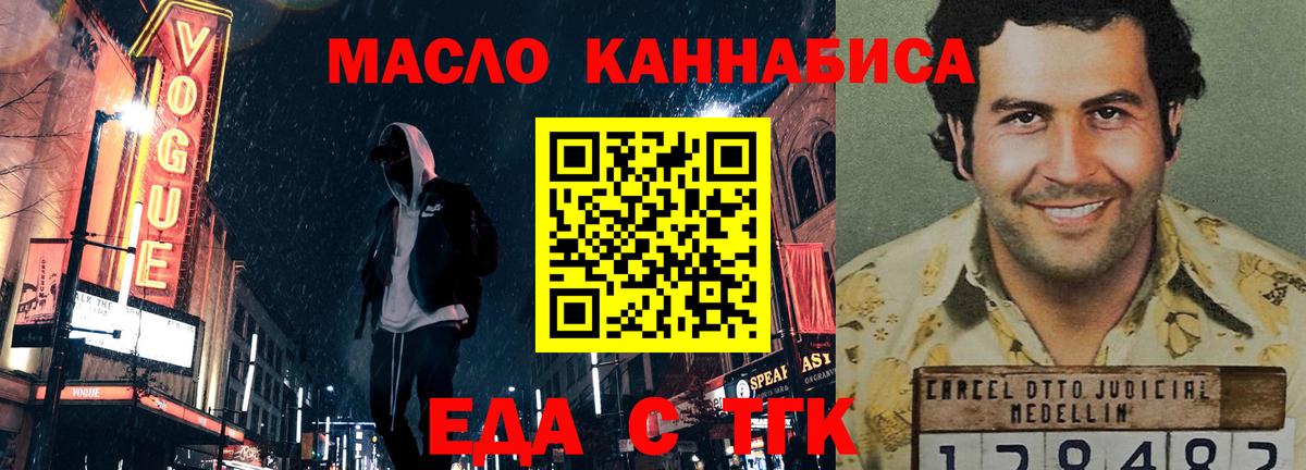 Печенье с ТГК конопля Борзя
