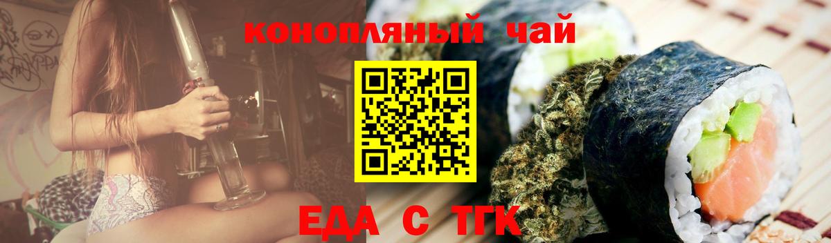 Борзя  Печенье с ТГК конопля  Вход с VPN 