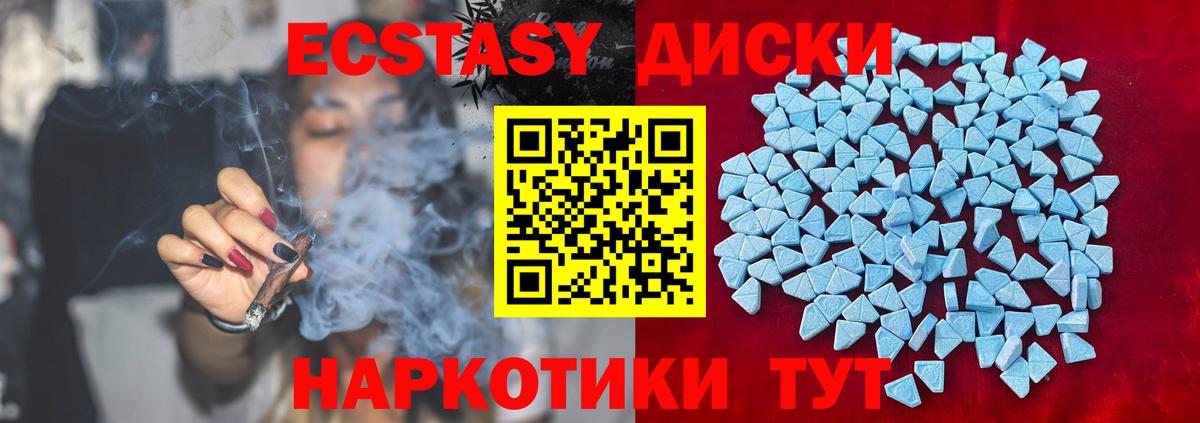Борзя  Экстази  Вход с VPN  Экстази Дубай 