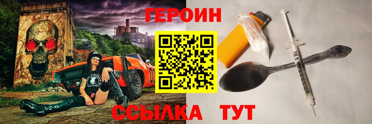 Героин  Вход с VPN  Борзя  Героин Афган 