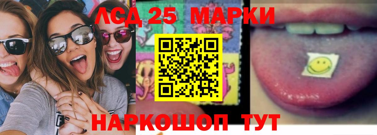 Борзя  Лсд 25 экстази кислота  LSD-25 экстази  Вход с VPN  ЛСД экстази ecstasy 
