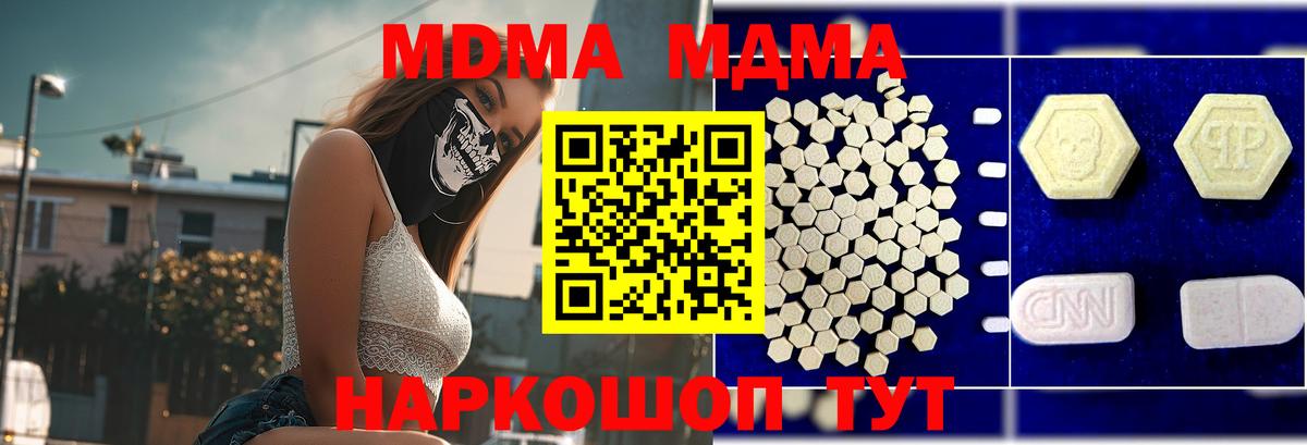 МДМА crystal  MDMA VHQ  МДМА  Вход с VPN  Борзя 
