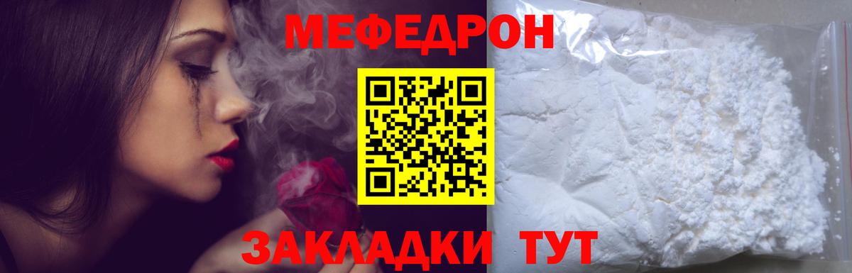 Борзя  Меф  Вход с VPN  МЯУ-МЯУ 4 MMC  Меф 4 MMC 
