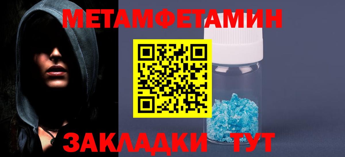 МЕТАМФЕТАМИН мет  МЕТАМФЕТАМИН  Борзя  Вход с VPN 