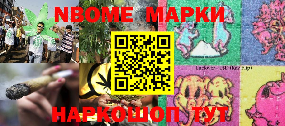 Борзя  Марки N-bome 1,8мг  Марки N-bome 1,8мг  Вход с VPN 