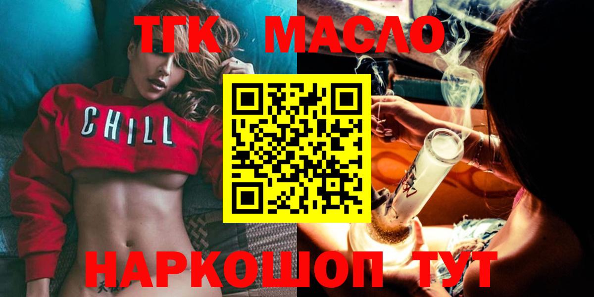 Дистиллят ТГК вейп с тгк Борзя